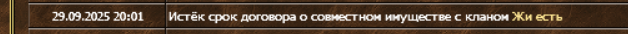clanLog.PNG